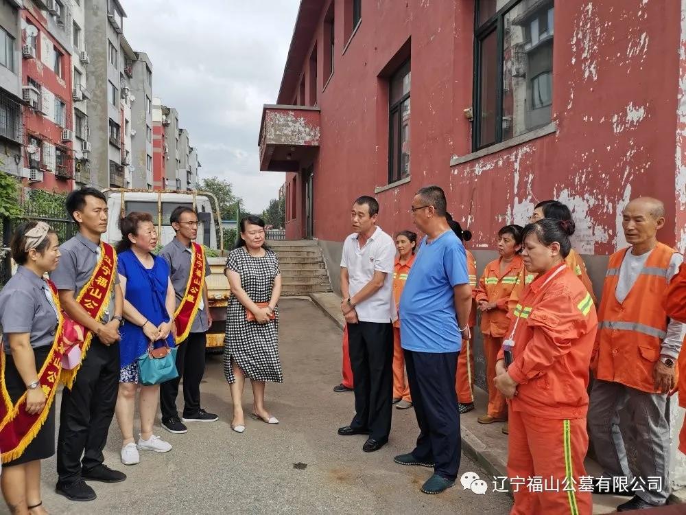 福山公墓 福山公墓