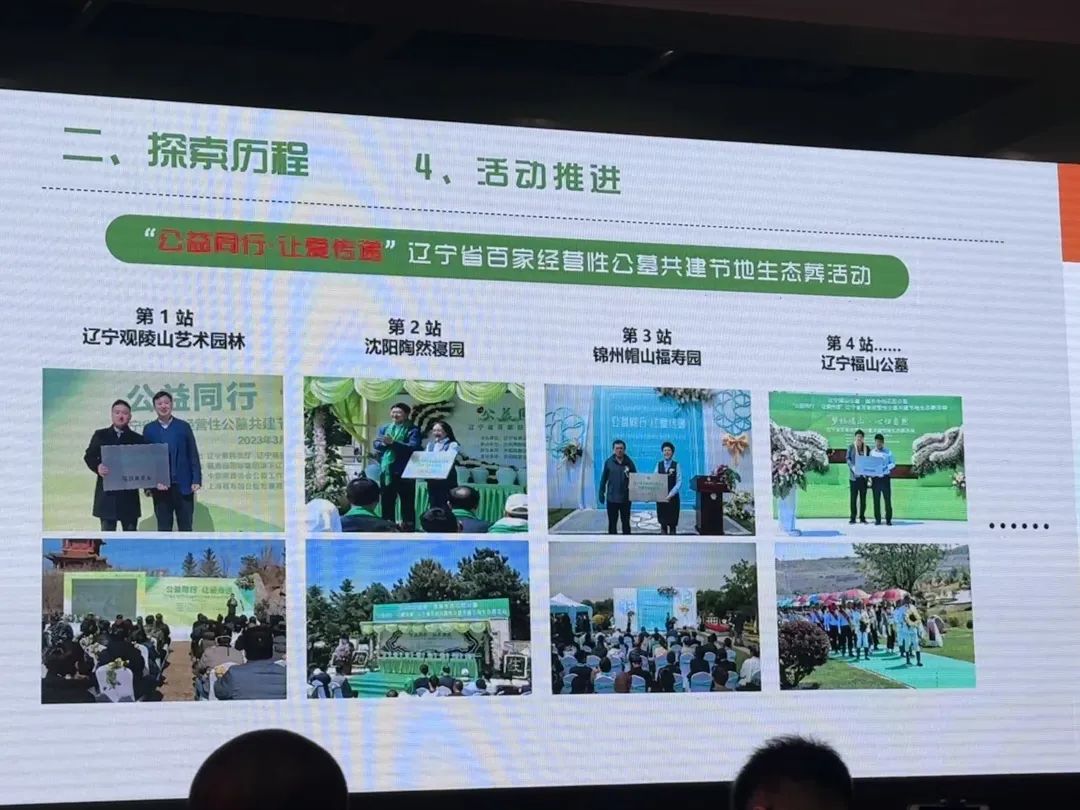 國(guó)際殯葬設(shè)備用品博覽會(huì)