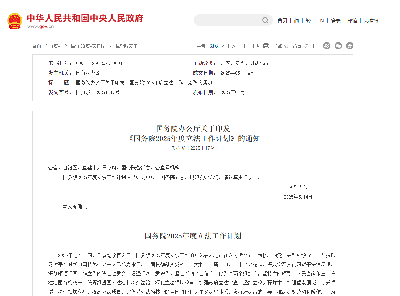 福山公墓：始終秉承以人為本、以善為根的企業(yè)文化理念!