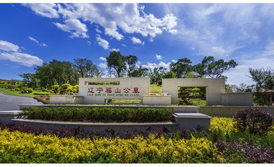 撫順墓園小編教您如何辦理喪葬費(fèi)