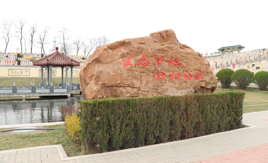 撫順公墓實(shí)景