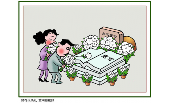 燒紙要怎么寫公文