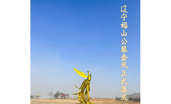 鳳棲之地——城市中的花園公墓