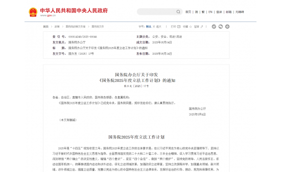 2025年中央一號(hào)文件發(fā)布！其中明確：深化殯葬改革